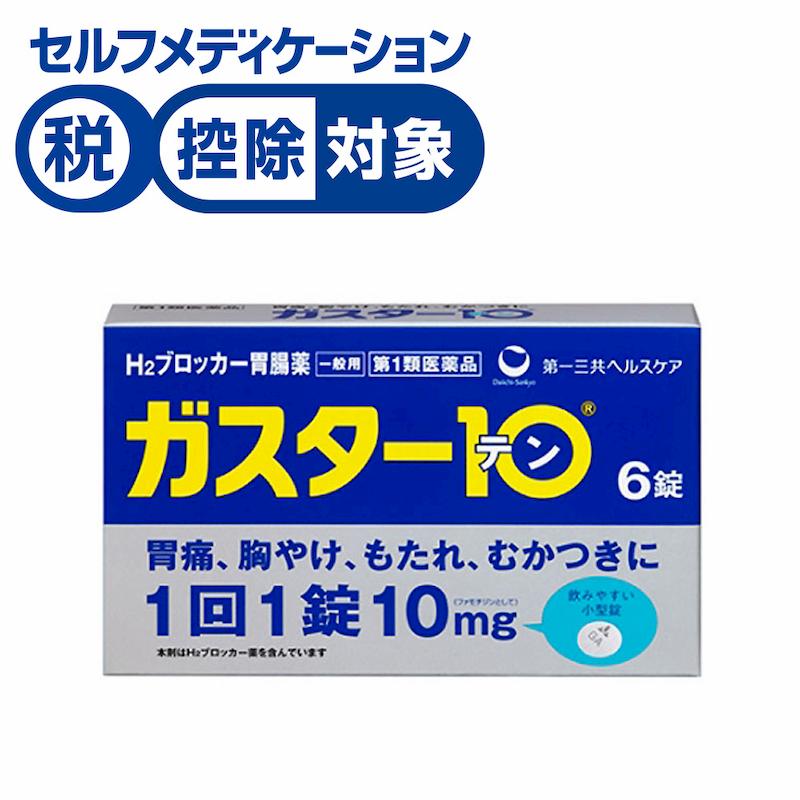 Viên uống Gaster 10 Daiichi Sankyo